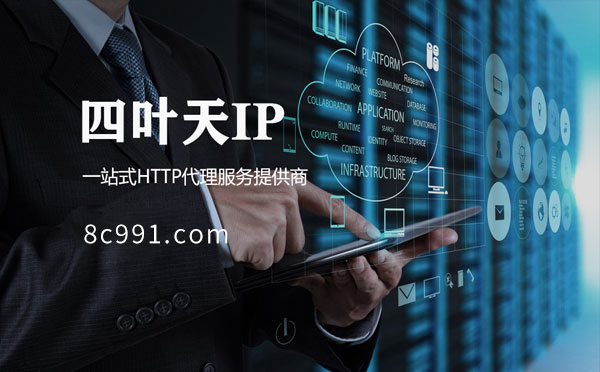 【兴安盟代理IP】IP地址是什么？更改IP地址会有什么影响？